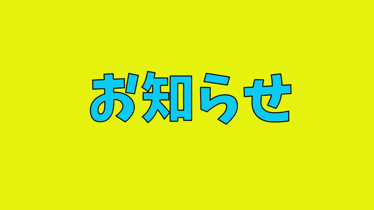 【2025年02月編】虹架けランク配布完了しました