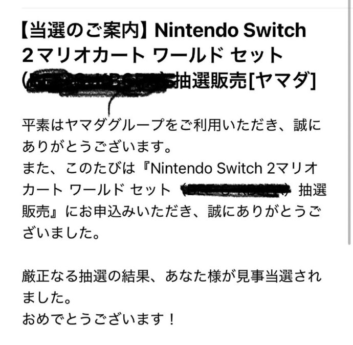 当選(O_O)