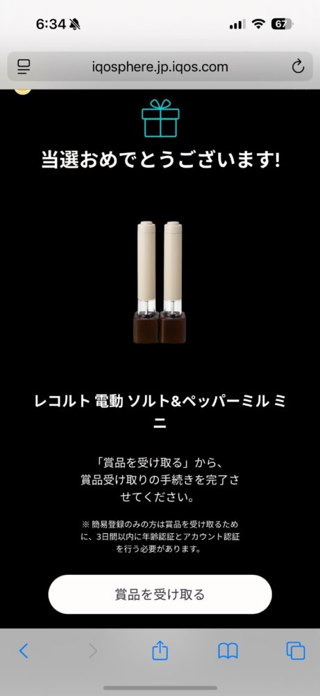 当たった