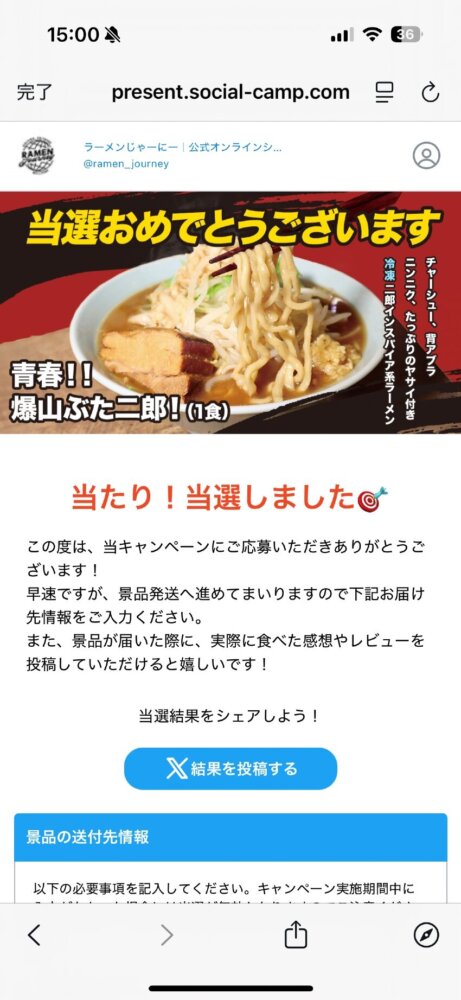 当たった