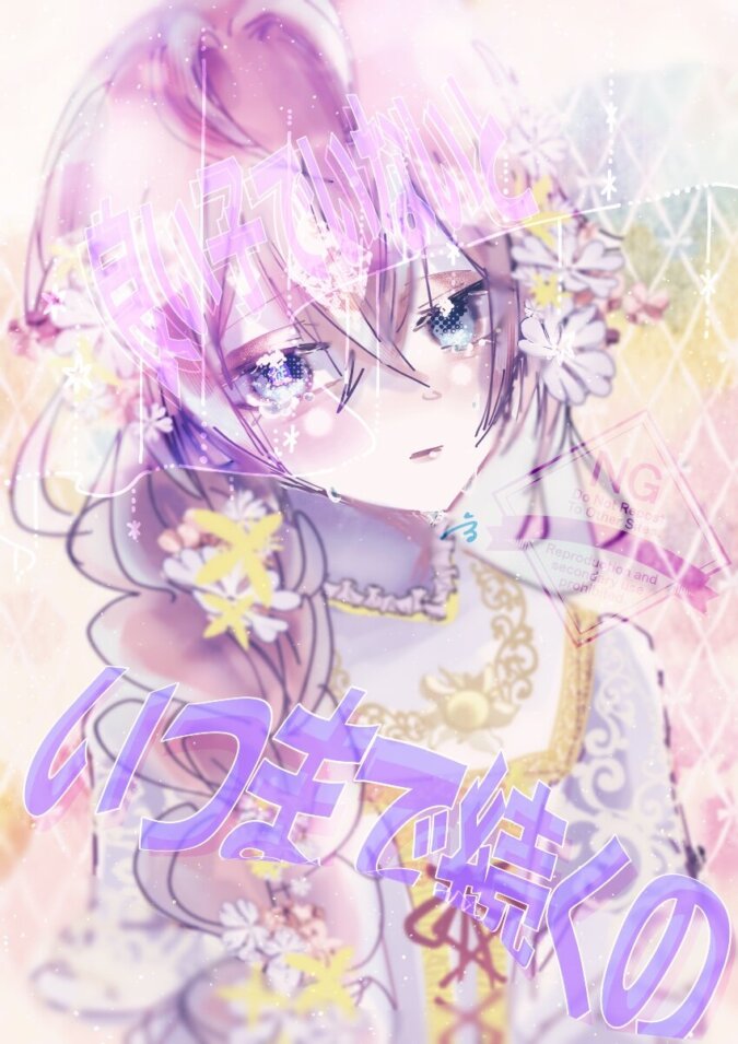 【リドンツェル】