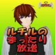 RUTIRU-ルチル-